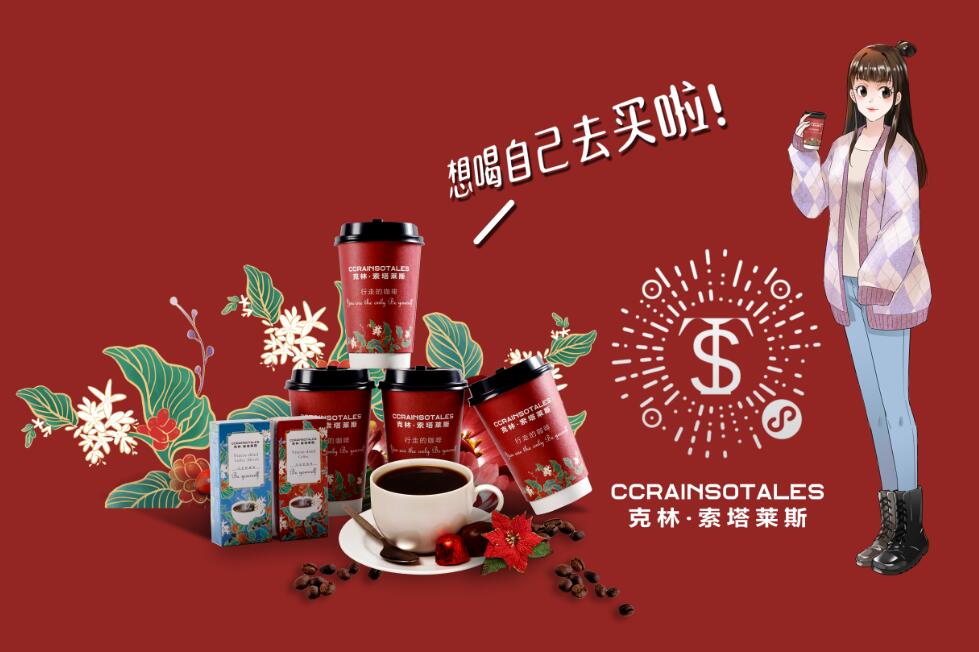 克林.索塔莱斯冻干（脱因）咖啡【清系】-哥伦比亚咖啡